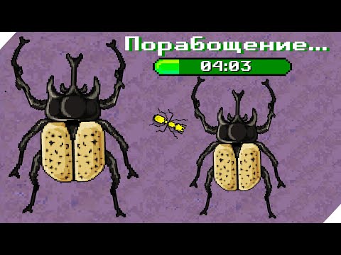 Видео: 70 ЖУКОВ ПРИЗВАЛИ И ЭТО СТОЯЛО СДЕЛАТЬ! - Pocket Ants Симулятор МУРАВЕЙНИКА