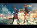 ミセカイ - アオイハル / Aoiharu [Official Music Video]