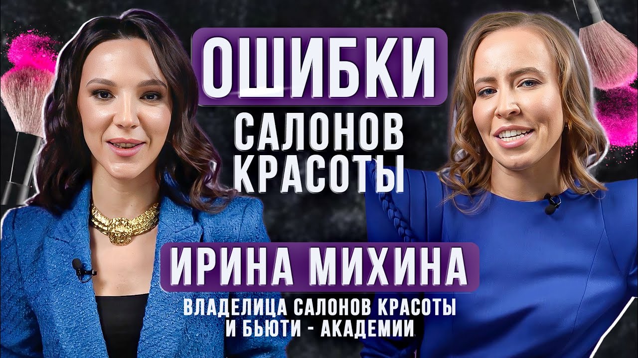 что нужно для открытия салона красоты с нуля бизнес план