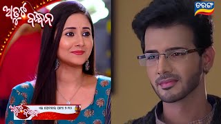 Download Lagu Atuta Bandhan | Ep - 417 |1st sept 2025 | promo video || Review On Tarang TV | Tarang plus MP3 Download Lagu Atuta Bandhan | Ep - 417 |1st sept 2025 | promo video || Review On Tarang TV | Tarang plus MP3