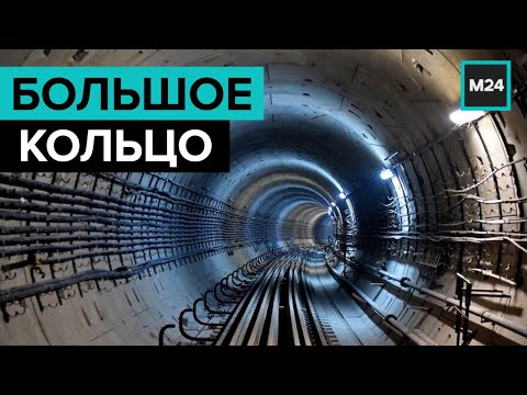 Большая кольцевая линия: когда и где откроют новые участки метро? "Специальный репортаж" - Москва 24