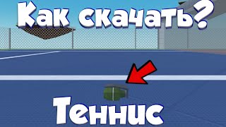 НОВЫЙ РЕЖИМ ТЕННИС В Блок Страйк | Block Strike НОВЫЙ РЕЖИМ ТЕННИС В Блок Страйк | Block Strike