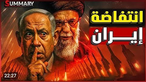 ويكأنها أهوال يوم القيامه 🔥 سورة البقرة كاملة مزلزله رهيبه هزت اركان الكيان بأكمله 💧بصوت اللاهونى