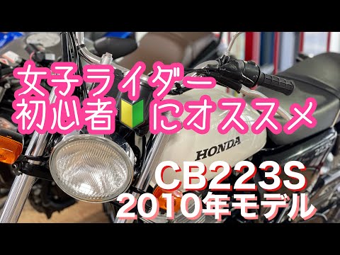 CB223ss値引しますよ ホンダ（HONDA） CB223Sの型式・スペックならバイクブロス