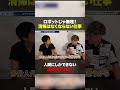 ロボットじゃ無理 清掃はなくならない仕事 人間にしかできない清掃の価値とは