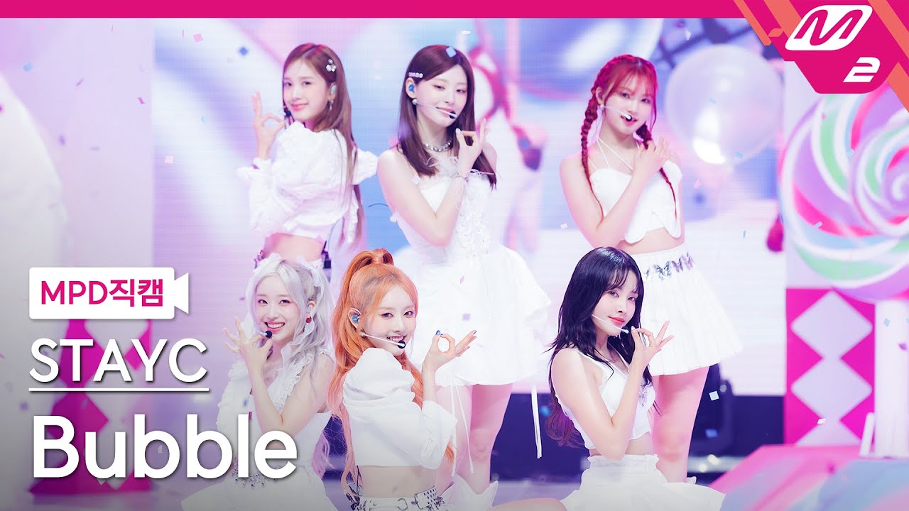 [MPD직캠] 스테이씨 직캠 8K 'Bubble' (STAYC FanCam) | @MCOUNTDOWN_2023.8.24