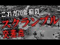 【渋谷はなぜ栄えたのか】深い谷底にある街が日本最大の繫華街へと進化した歴史をゆっくり解説