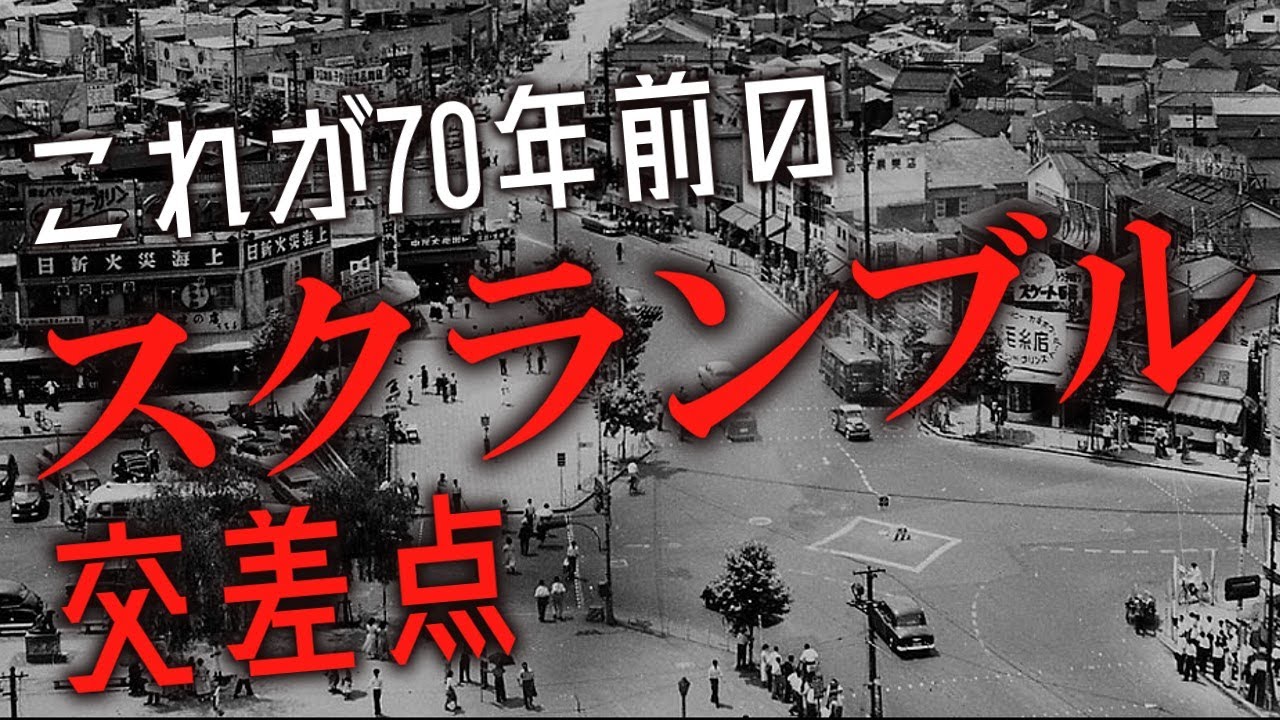 【渋谷はなぜ栄えたのか】深い谷底にある街が日本最大の繫華街へと進化した歴史をゆっくり解説
