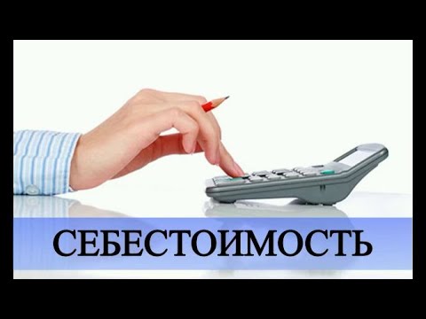 Курсовая расчет себестоимости продукции