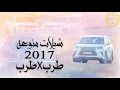 شيلات منوعه شيلات خط حماسيه 2017 حصريا HD 