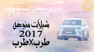 شيلات منوعه | شيلات خط | حماسيه 2017 حصريا HD screenshot 5