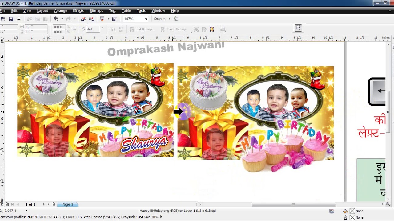 Birthday Banner In Corel Draw Omprakash Najwani 9269214000 Youtube