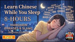 Learn Chinese While You Sleep💤8 Hours Loop | Real-Life Phrases Part 14 | Female & Male Voices screenshot 5
