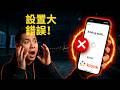 Klook eSIM 教學:避免這 1 個致命錯誤
