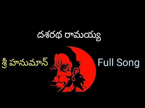   Dasharatha Ramayya Full Video Song