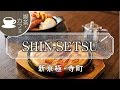 寺町で人気のパンケーキ店 SHIN-SETSU / Pancake SHIN-SETSU / 京都いいとこ動画