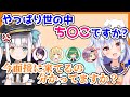 【切り抜き】問題発言連発!?完全アポなしで行う放送ギリギリトーク!!【#めあたむ逆凸地獄】