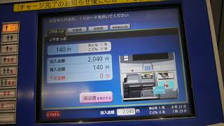 JR西日本広島駅中央改札口の自動券売機で2000円札を使ってみた。Part2