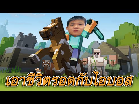 LIVE - Minecraft เซิฟโครตดังมาเล่นกันด้วย - LIVE - Minecraft เซิฟโครตดังมาเล่นกันด้วย