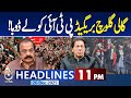 Rana Sana Criticism | PTI Culture Controversy | Political Statement Pakistan | 11PM Aaj Headlines