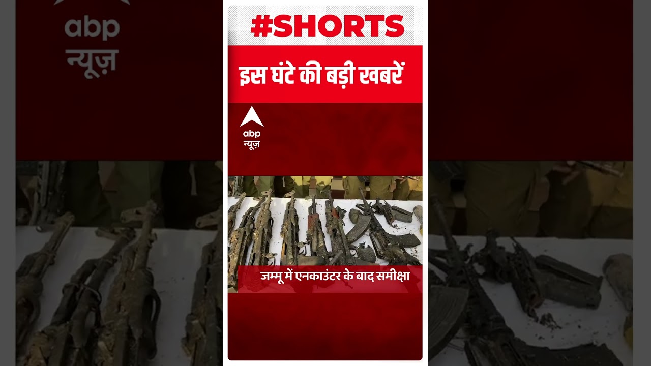 Top News : देखिए इस घंटे की बड़ी खबरें | PM Modi Mother Health Updates