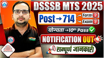 DSSSB MTS New Vacancy 2025 | Delhi MTS Post, Eligibility, Form Fill Up | DSSSB MTS Notification 2025