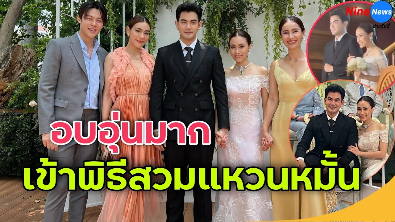 อบอุ่นมาก 