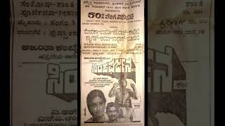 ಸಾಹಸಸಿಂಹ ಡಾ.ವಿಷ್ಣುವರ್ಧನ್, ಕಲ್ಯಾಣ್ ಕುಮಾರ್, ವಿಜಯಶಾಂತಿ ಅಭಿನಯದ "ಸಿಂಹಘರ್ಜನೆ"  #vishnuvardhan #kfi