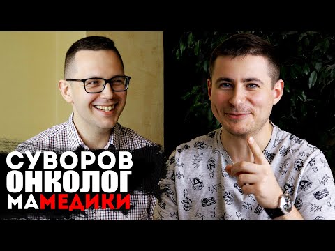 Видео: Миф о раке: корневые каналы вызывают рак