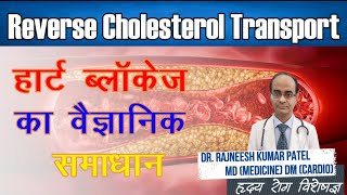  How to Clean Heart Blockage Naturally ?