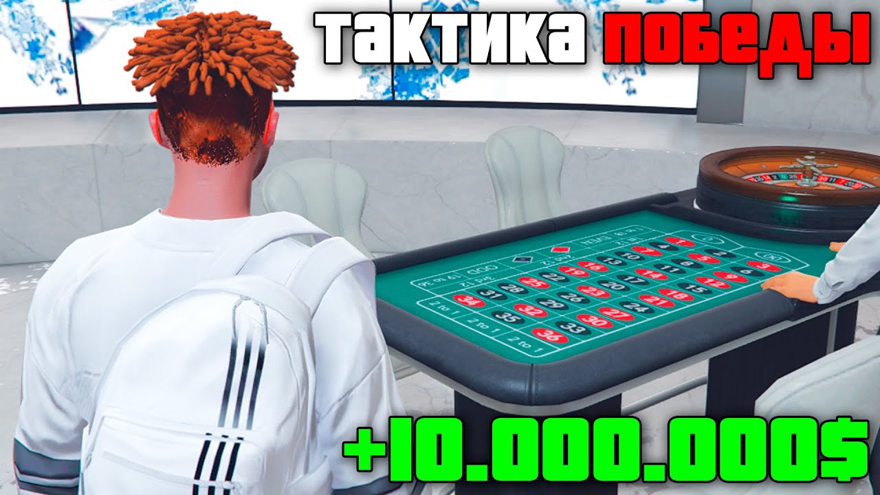 ПРОВЕРЯЮ ТАКТИКИ ВЫИГРЫША В КАЗИНО в GTA 5 ARIZONA RP