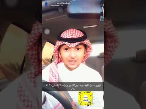 تزوير سجل حضور وانصراف الموظفين