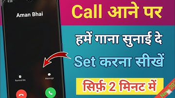 How to set a song on a call | When someone calls me, play a song for me 2025