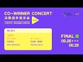 Sisivc 2020 winners concerts  day 1