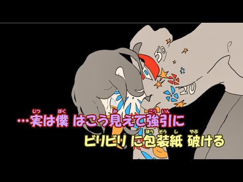 【カラオケ】マイノリティ脈絡《ずとまよ》(Off Vocal)±0
