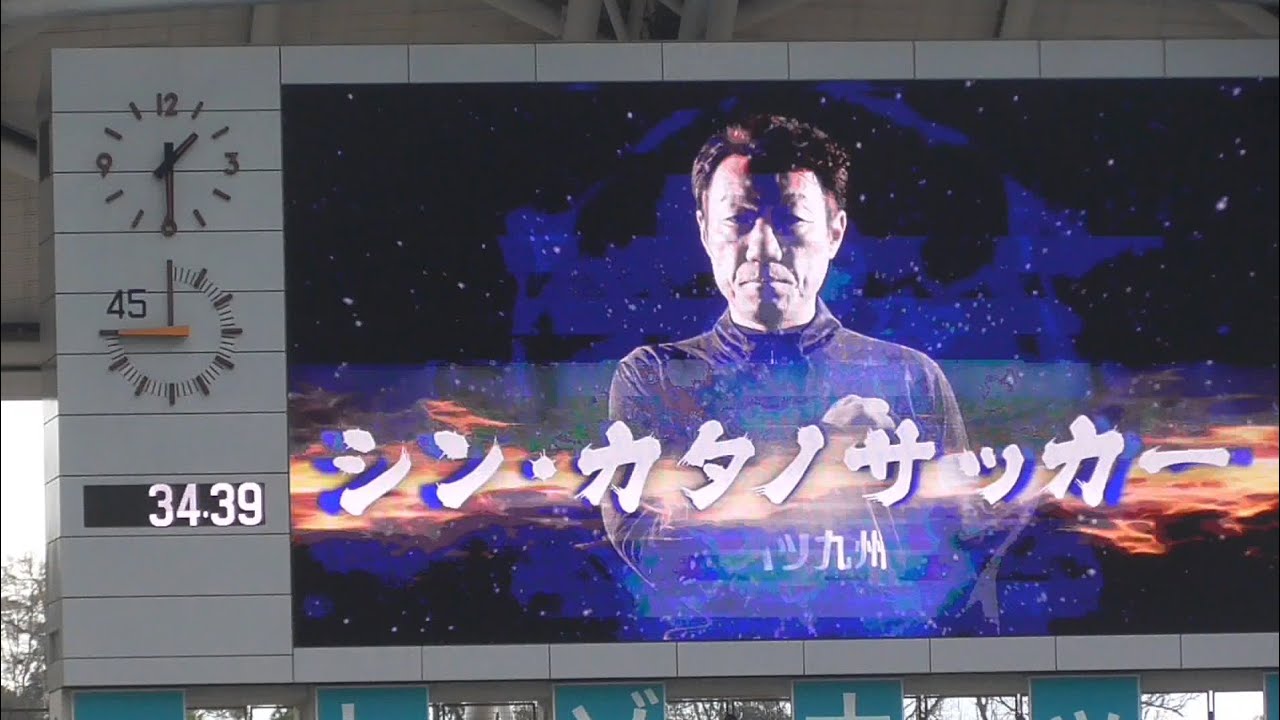 2024 大分トリニータ選手紹介 ホーム開幕戦