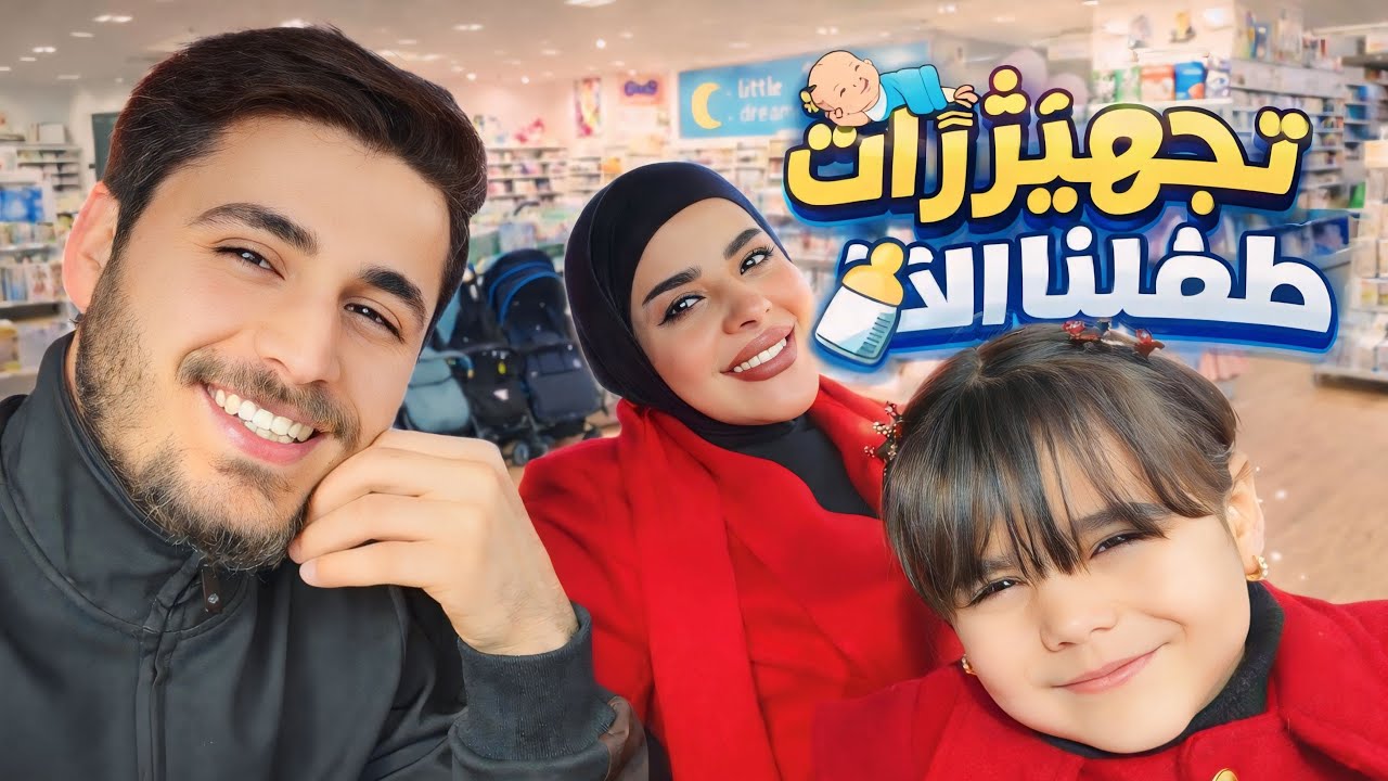 تجهيزات طفلنا الثاني ( خضر )  💙