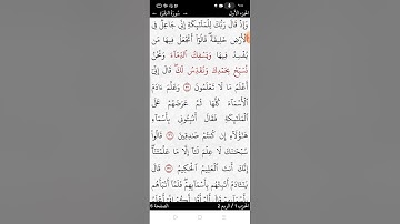 حفظ سورة البقرة بالتجويد صفحة (٦) تلاوة مع التكرار لتيسير الحفظ