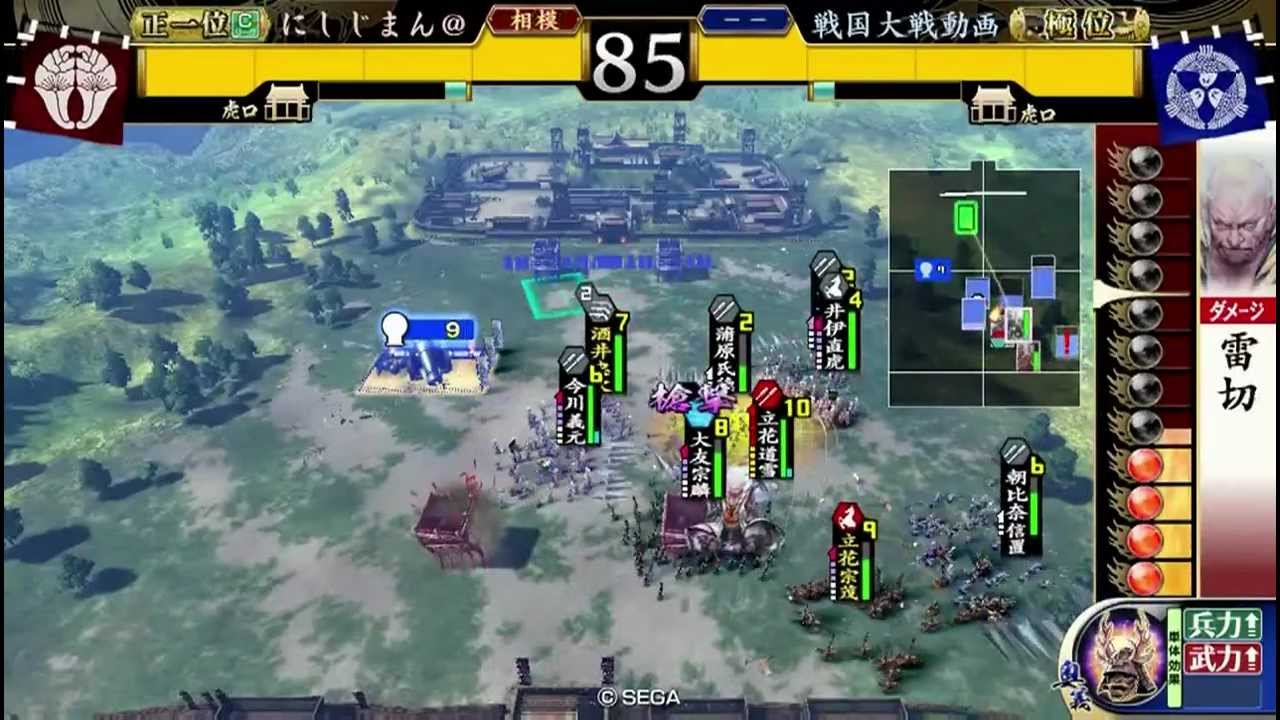 戦国大戦】「にしじまん頂上 Vol.01」 - YouTube