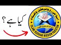 What is islami roohani mission