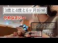 【妊婦】23歳年子ママの日常。ズボラ主婦/毎日体力勝負【妊娠中期】【ルーティン
