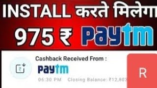 Free recharge apps Paytm cash screenshot 3