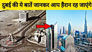 Amazing facts about Dubai | दुबई जाने से पहले जान लें ये बातें।