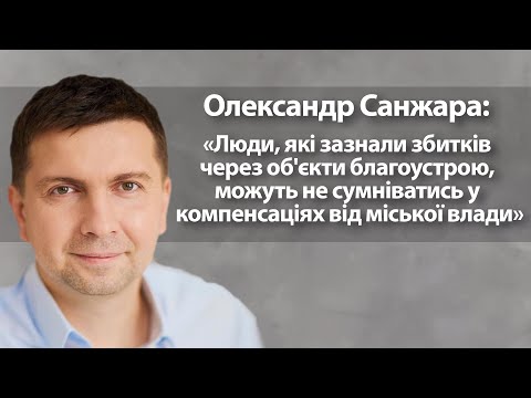 У Дніпрі діє система, яка дозволяє компенсувати збитки людям швидко, без участі слуг Феміди