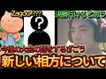 次の大会の相方と大会配信終了について話すざごう。【フォートナイト/Fortnite】