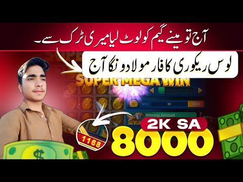 Mines game today new trick in Pakistan | mines game🧐#teenpatti #teenpattimaster #games