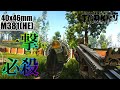 【EFT】#110 何もかもを爆散させる最恐の兵器 ゆっくり実況