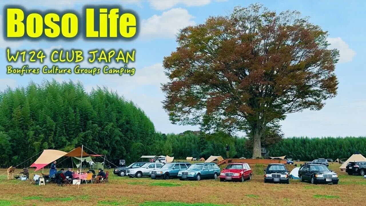 【  W124  キャンプ  】千葉・市原「 一番星ヴィレッジ 」で初車中泊キャンプ♪  |  W124 CLUB JAPANのメンバーとオートキャンプ