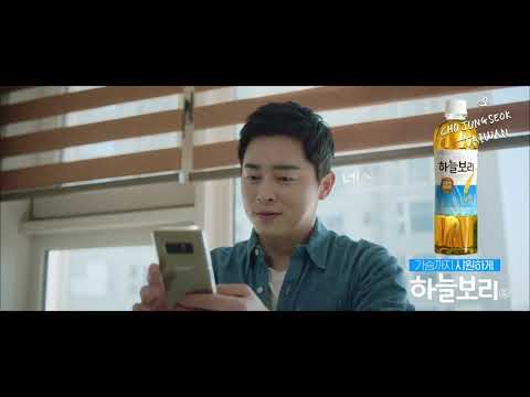 20210803 曹政奭 代言 天空大麥茶 CF [中字]