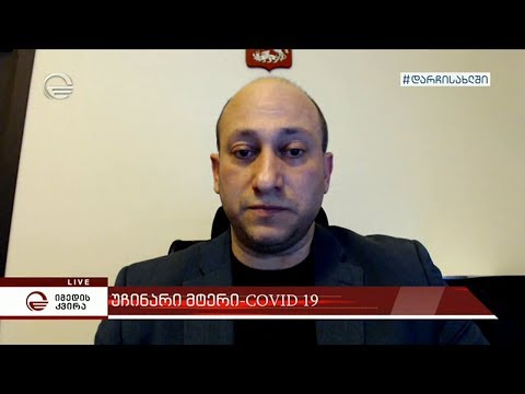 ინტერვიუ ალექსანდრე ღვთისიაშვილთან